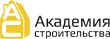 Академия строительства